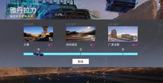 王牌竞速位置