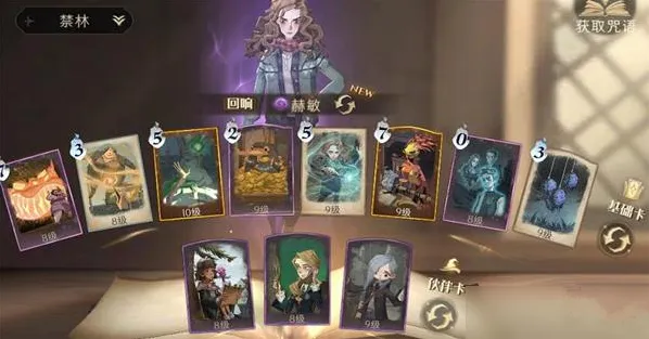 哈利波特魔法觉醒