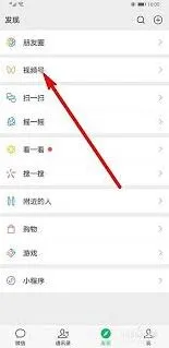 微信视频号私信屏蔽操作指南