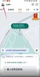 微信支付记录查询打车订单方法