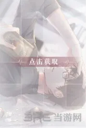 恋与制作人深陷