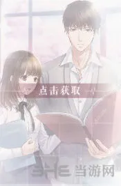 《恋与制作人》怦然心动许墨获取技巧