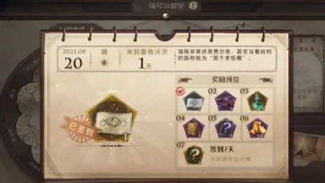 哈利波特魔法觉醒卡牌收集指南
