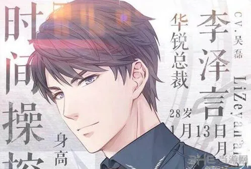 恋与制作人特殊事件选择答案全攻略