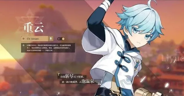 原神重云位置分析 邮件线索