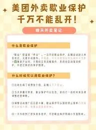 美团外卖店铺关闭操作指南