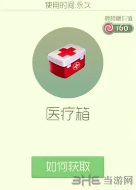 球球大作战孢子医疗箱获得指南 孢子医疗箱获取技巧