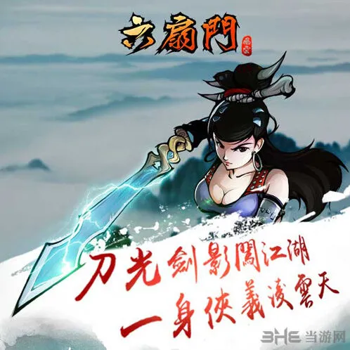江湖风云录矿石