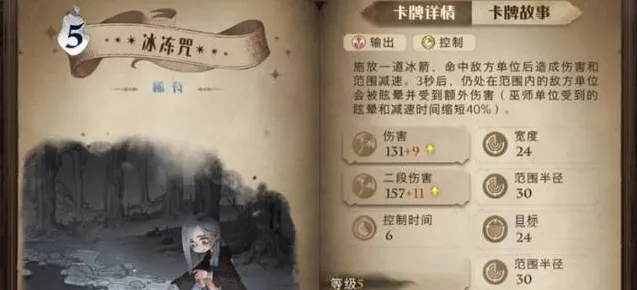 哈利波特消灭食肉鼻涕虫玩法技巧