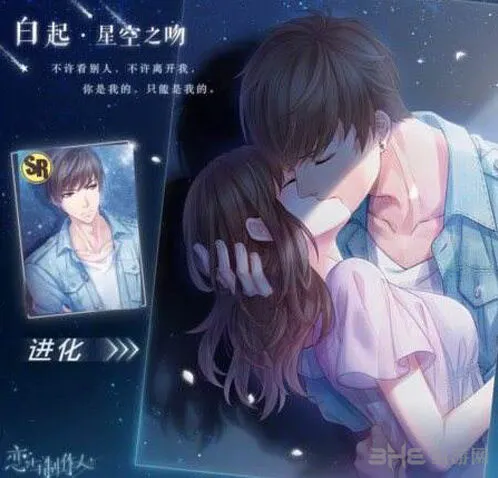 恋与制作人叛逆