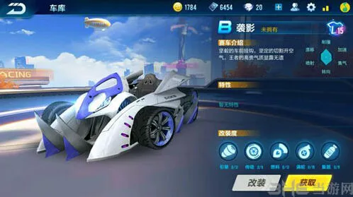 QQ飞车手游袭影改装分享