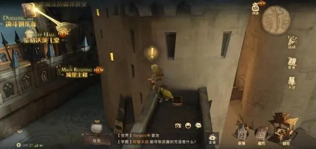 哈利波特魔法觉醒