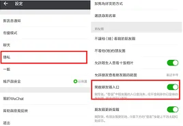 微信如何关闭朋友圈功能指南