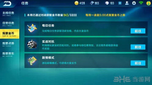 QQ飞车金币