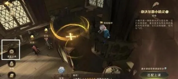 哈利波特魔法觉醒