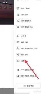 抖音表情推荐功能设置技巧