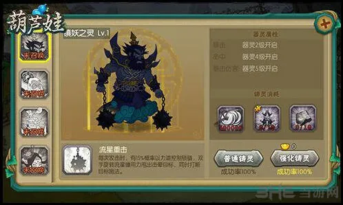 诛仙器灵