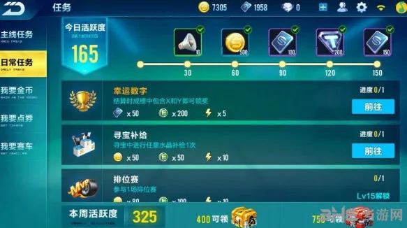 QQ飞车幸运数字玩法技巧分享