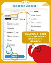 微信旅行行程查看技巧分享