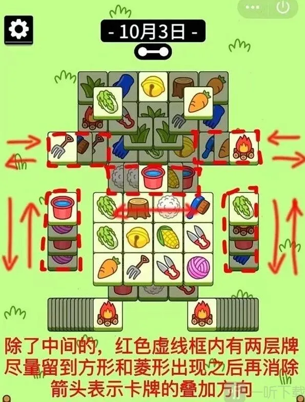 羊了个羊通关