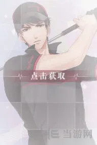 恋与制作人李泽言休闲卡牌获得指南
