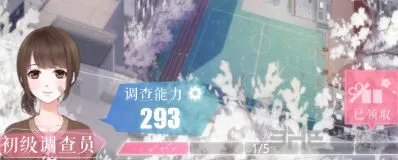 恋与制作人幼儿园诱拐事件答案教程