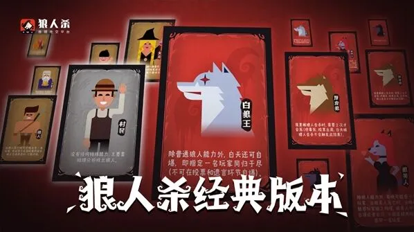 狼人杀狼人找神攻略技巧指南完整解析分享