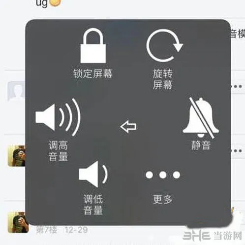 QQ飞车手游静音模式设置 声音消失解决