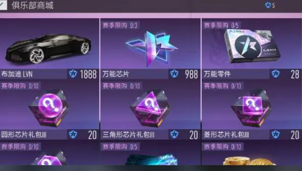 《王牌竞速》加入俱乐部新手教程