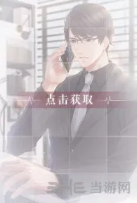 恋与制作人侧耳倾听