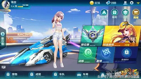 QQ飞车爱琴海