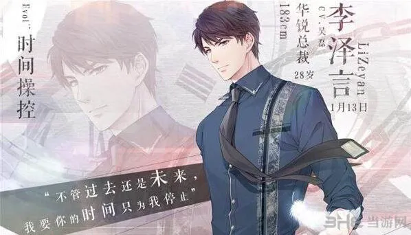 恋与制作人医院假药事件通关指南