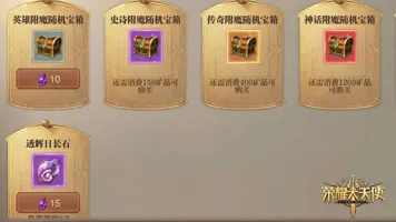 荣耀大天使远征