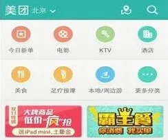 微信购买火车票