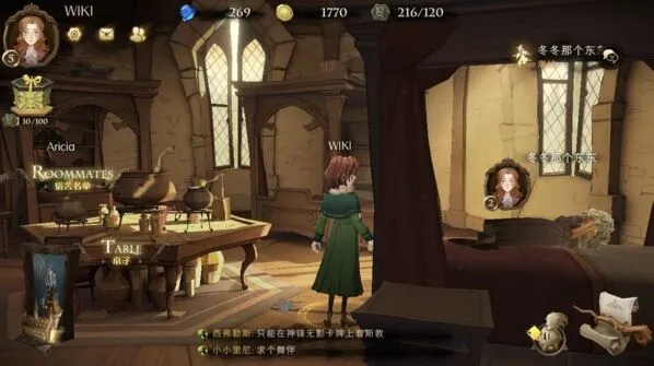 冰冻流搭配攻略 哈利波特赫敏回响