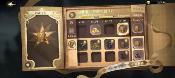 哈利波特魔法觉醒乌克兰铁肚皮通关教程