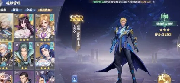《斗罗大陆》永世之约平民通关教程