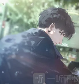 光与夜之恋之恋
