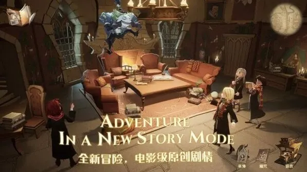 哈利波特魔法觉醒
