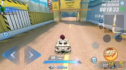 QQ飞车赛道