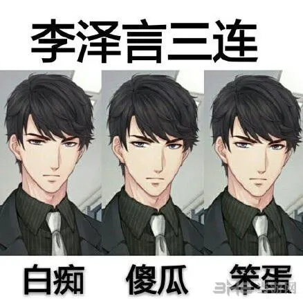 恋与制作人宝物