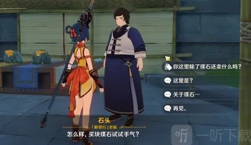 原神怎么快速