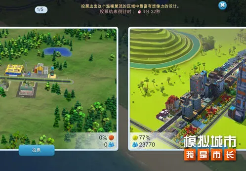 模拟城市城市设计