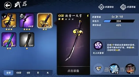 忍者必须死3漩雷一文字值得培养吗