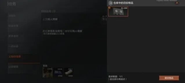 暗区突围父亲的线索怎么做教程