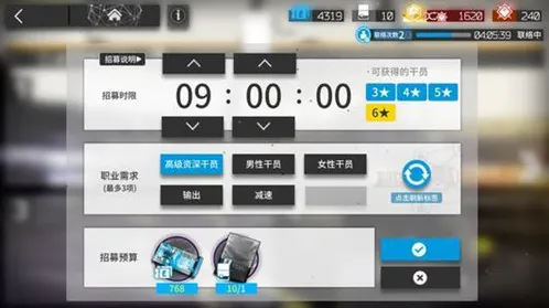明日方舟公招格子数量对出货影响