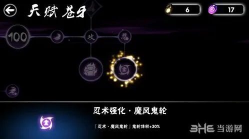 忍者必须死3苍牙觉醒天赋详细指南
