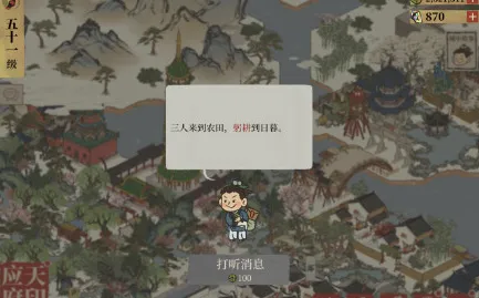《江南百景图》躬耕到日暮详解