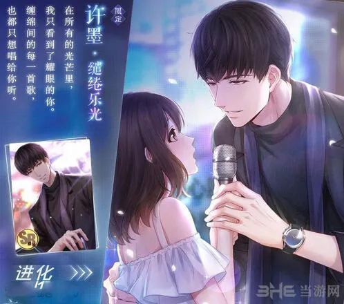 恋与制作人缱绻乐光活动技巧