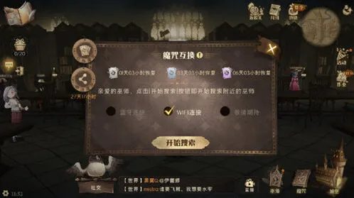 哈利波特魔法觉醒